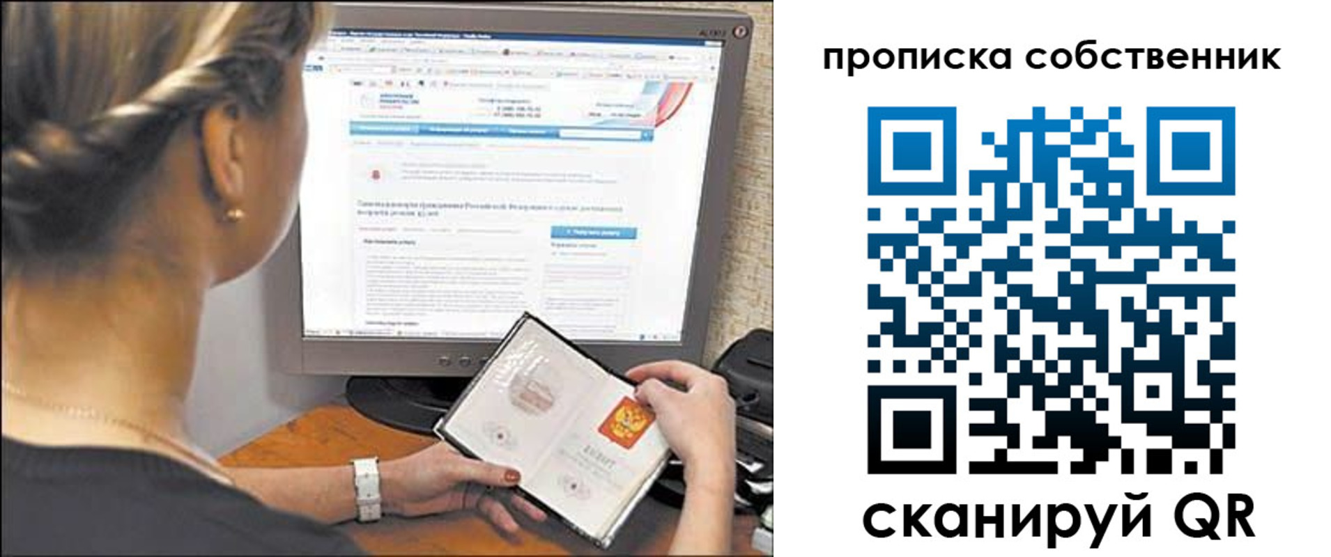 временная регистрация 2025 в Сергаче