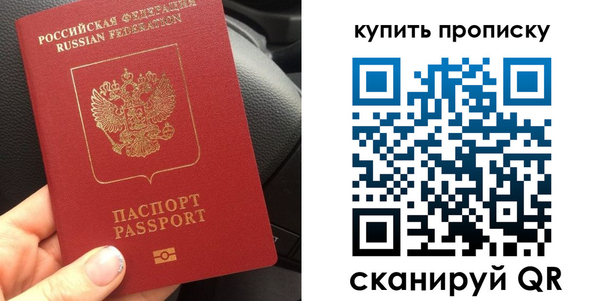 прописка гарантия в Сергаче