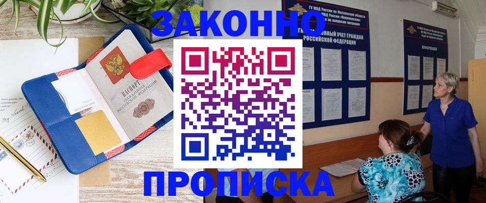 временная регистрация недорого в Сергаче