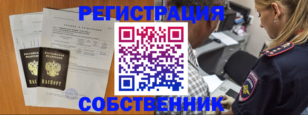 временная прописка в Сергаче