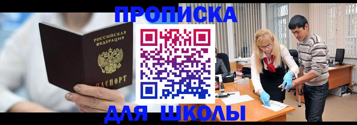 прописка в Сергаче