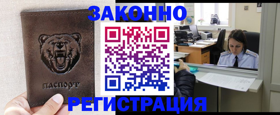 прописка 2025 в Сергаче
