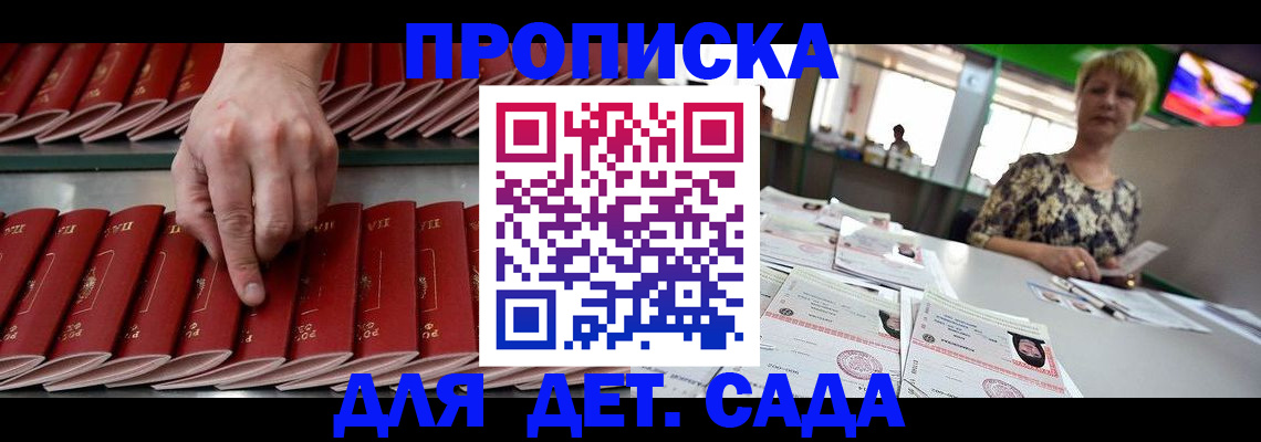 временная регистрация 2025 в Сергаче