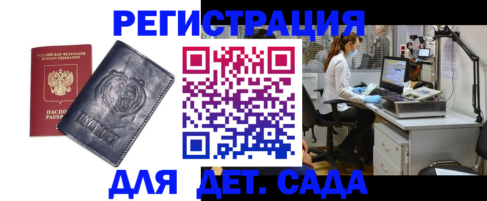 прописка регистрация в Сергаче