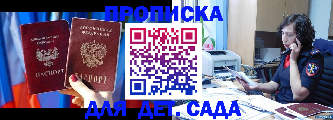 прописка в квартире в Сергаче