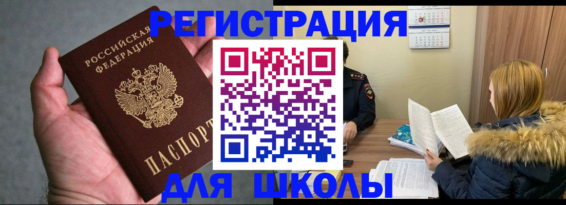 временная регистрация законно в Сергаче